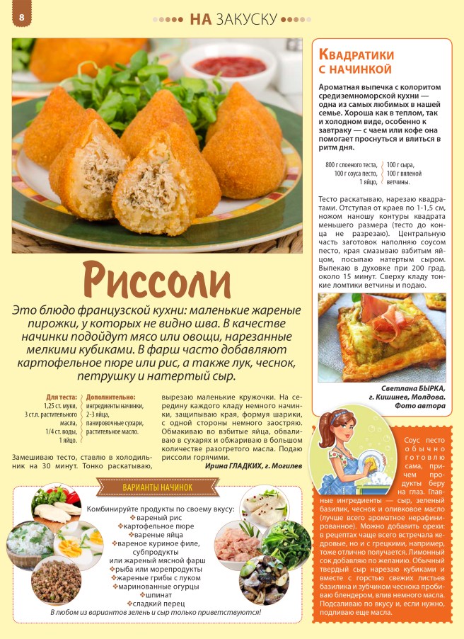 Kvadratiki-s-nachinkoj