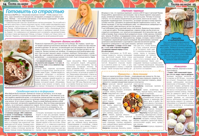 гость номера